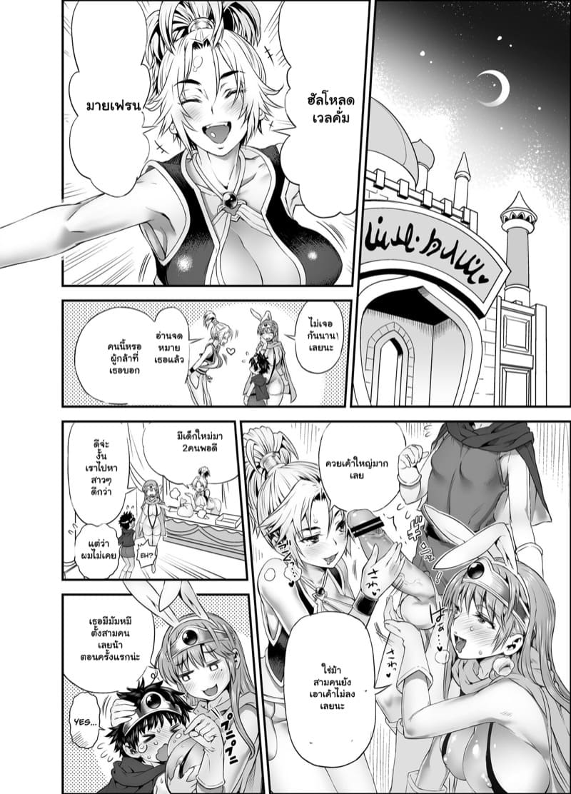 สามมัมหมีกับผู้กล้า ภาพ 5