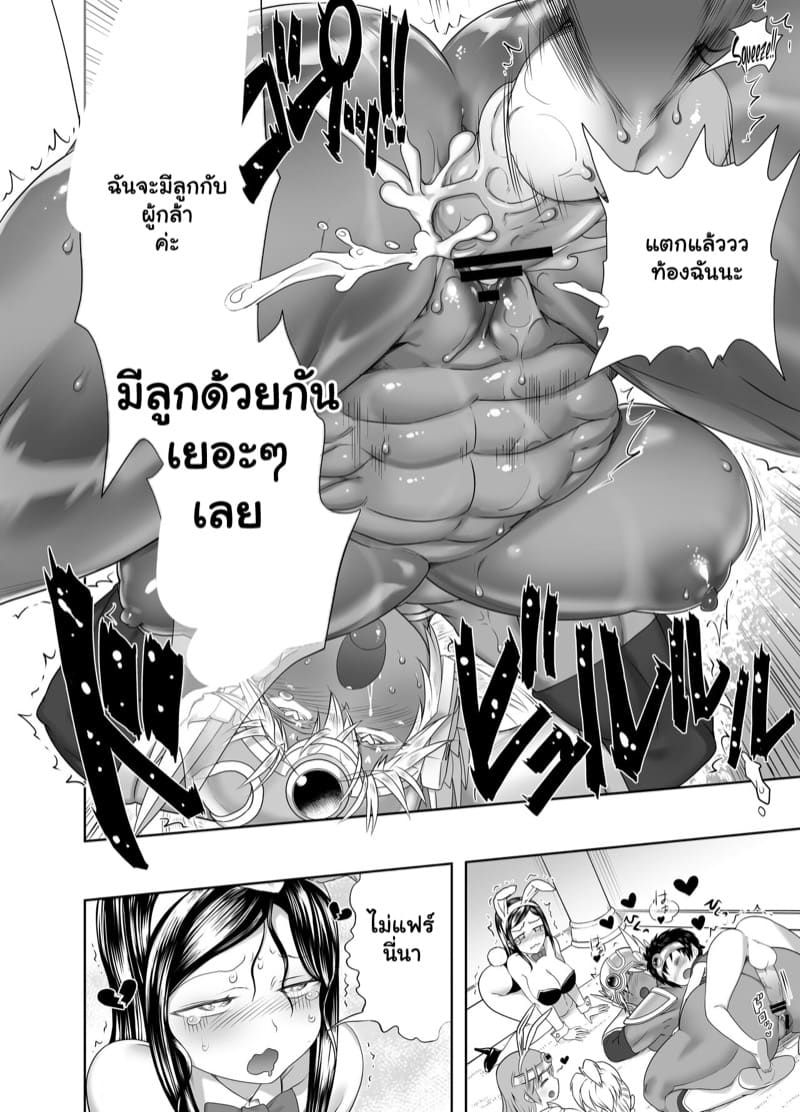 สามมัมหมีกับผู้กล้า ภาพ 19