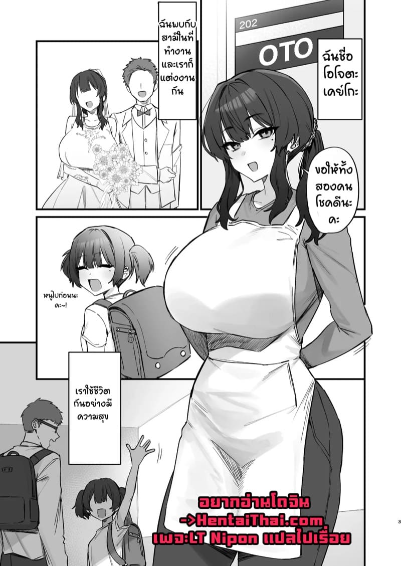 อันตรายจากชายข้างบ้าน 1 ภาพ 1