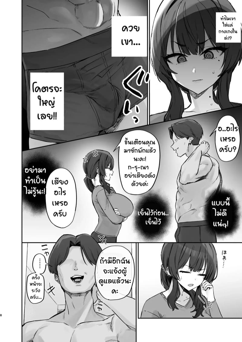 อันตรายจากชายข้างบ้าน 1 ภาพ 6