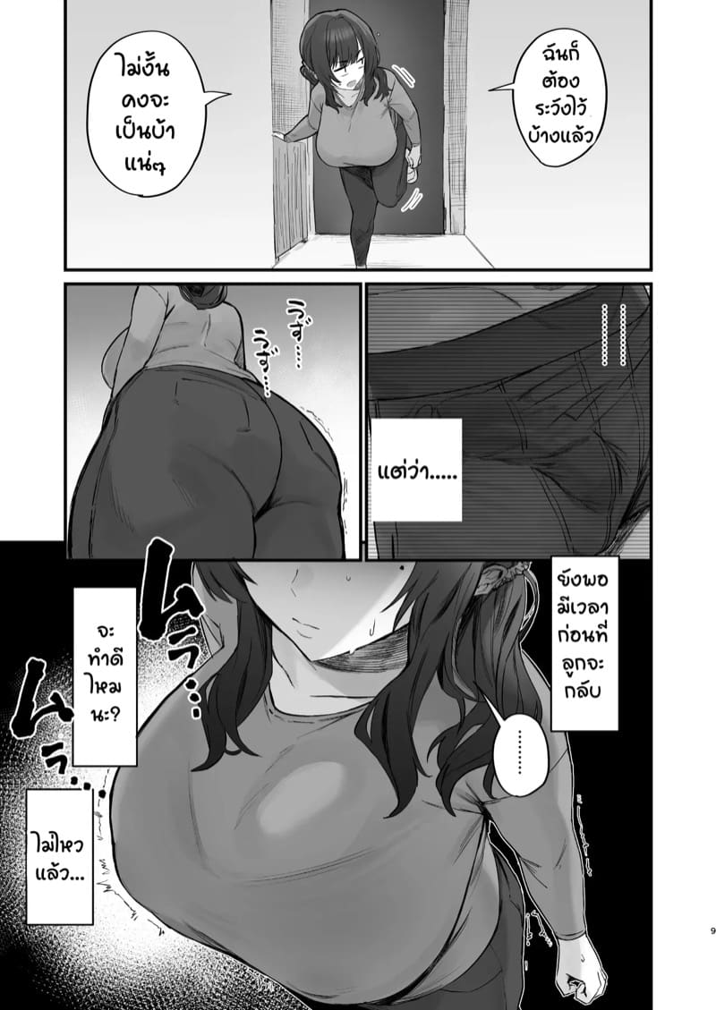 อันตรายจากชายข้างบ้าน 1 ภาพ 7