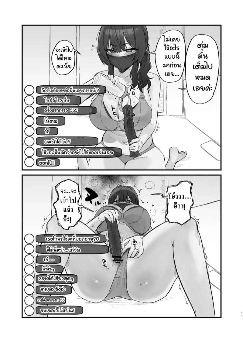 อันตรายจากชายข้างบ้าน 1 ภาพ 9