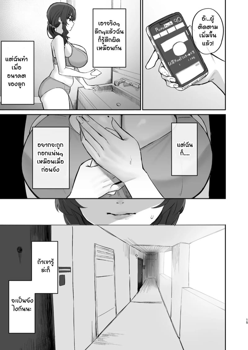 อันตรายจากชายข้างบ้าน 1 ภาพ 13