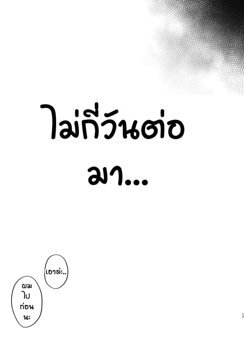 อันตรายจากชายข้างบ้าน 1 ภาพ 15