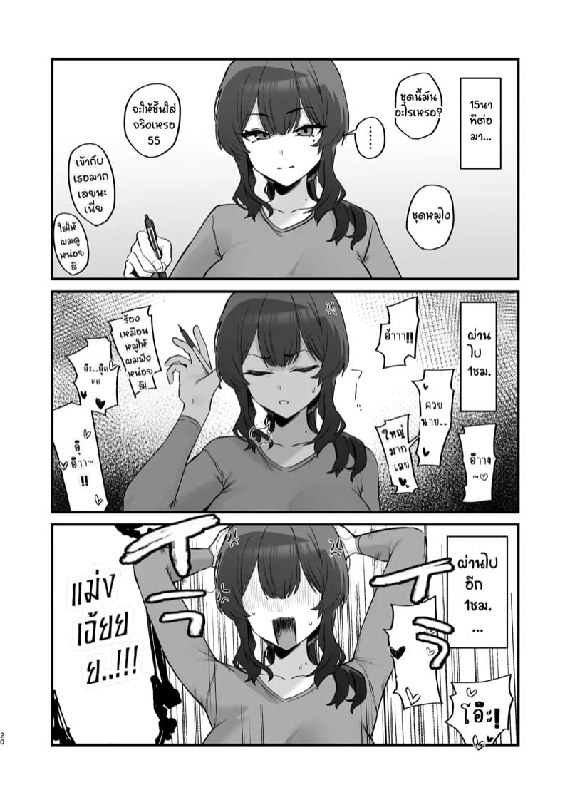 อันตรายจากชายข้างบ้าน 1 ภาพ 18