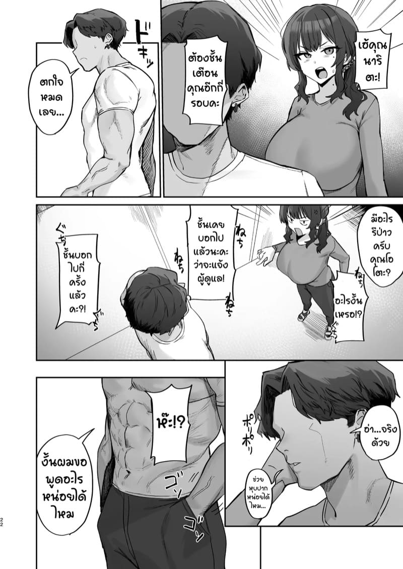 อันตรายจากชายข้างบ้าน 1 ภาพ 20