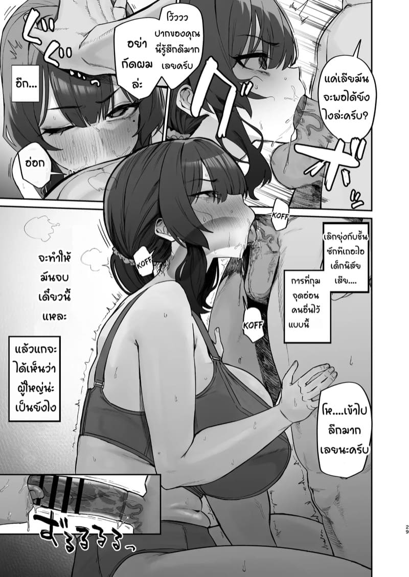 อันตรายจากชายข้างบ้าน 1 ภาพ 27