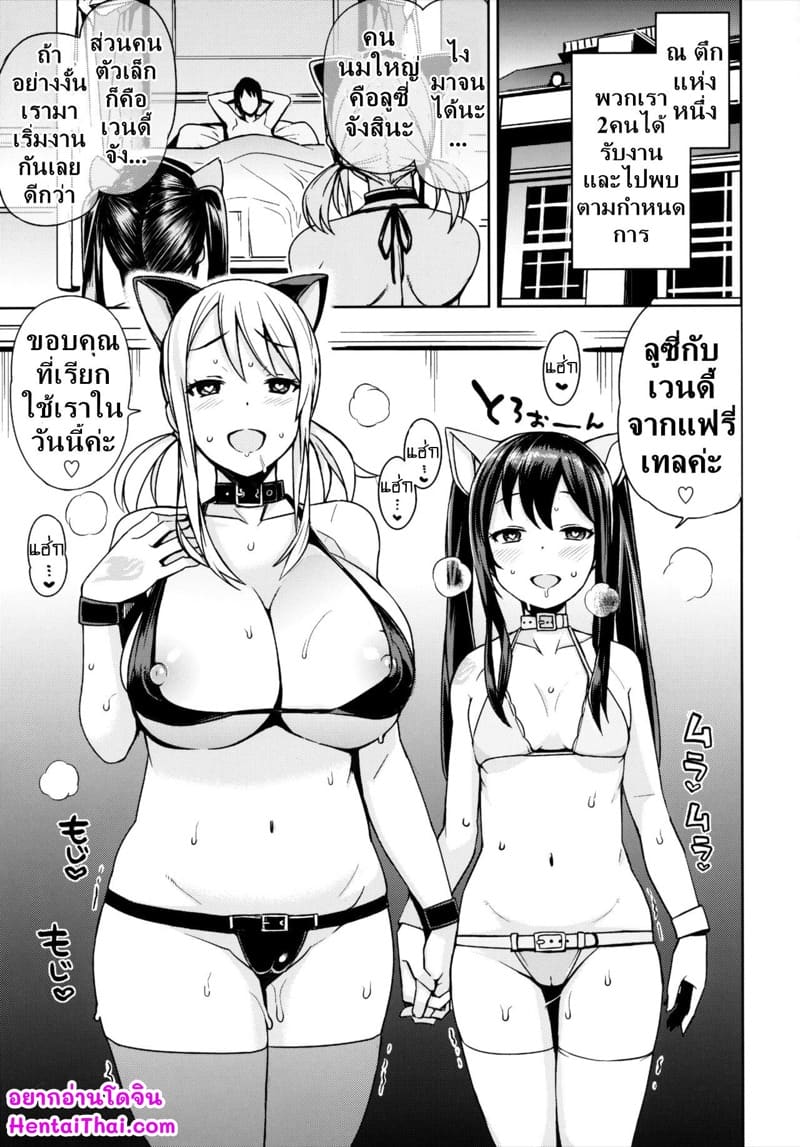 สาวจากกิลด์แฟรี่เทล 2 ภาพ 1