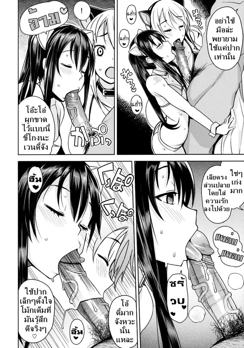 สาวจากกิลด์แฟรี่เทล 2 ภาพ 4