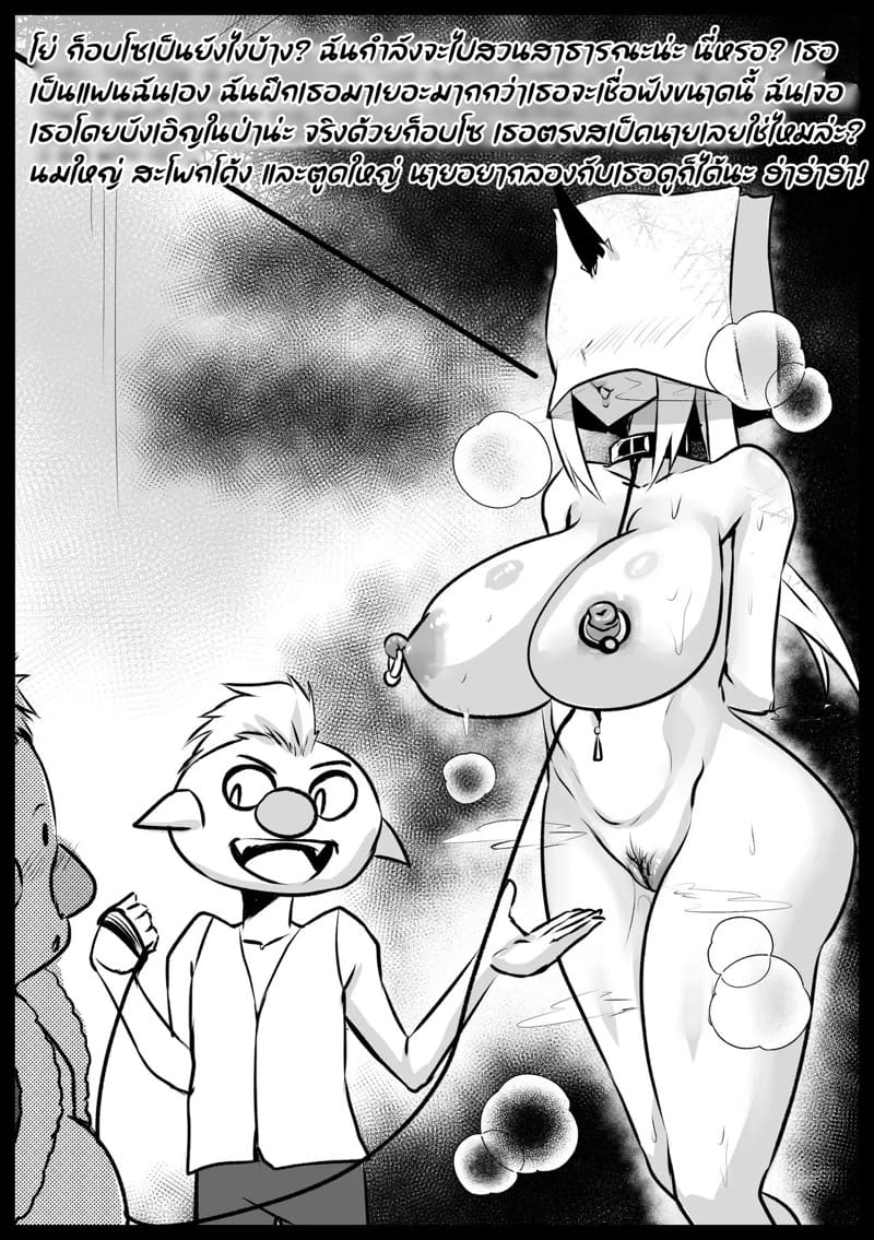 เพื่อนนายแอบได้ไปก่อนแล้ว ภาพ 15