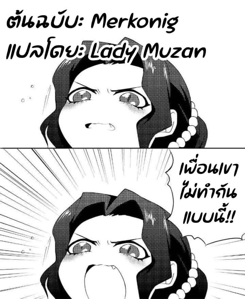 เพื่อนนายแอบได้ไปก่อนแล้ว ภาพ 18