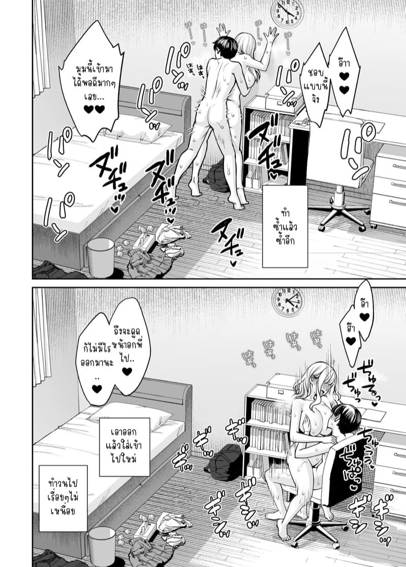 เพียงแต่ถ้าเราไม่ใช่พี่น้องกันจริงๆ 3 จบ ภาพ 8