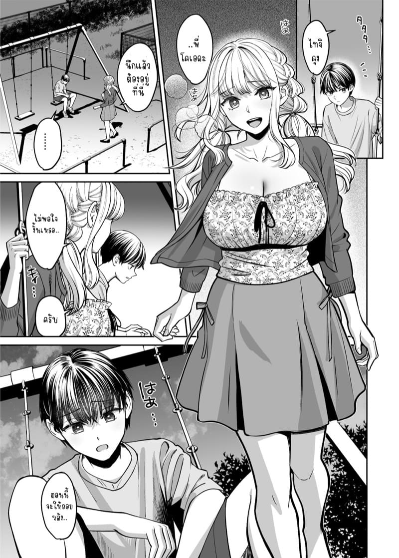 เพียงแต่ถ้าเราไม่ใช่พี่น้องกันจริงๆ 3 จบ ภาพ 23