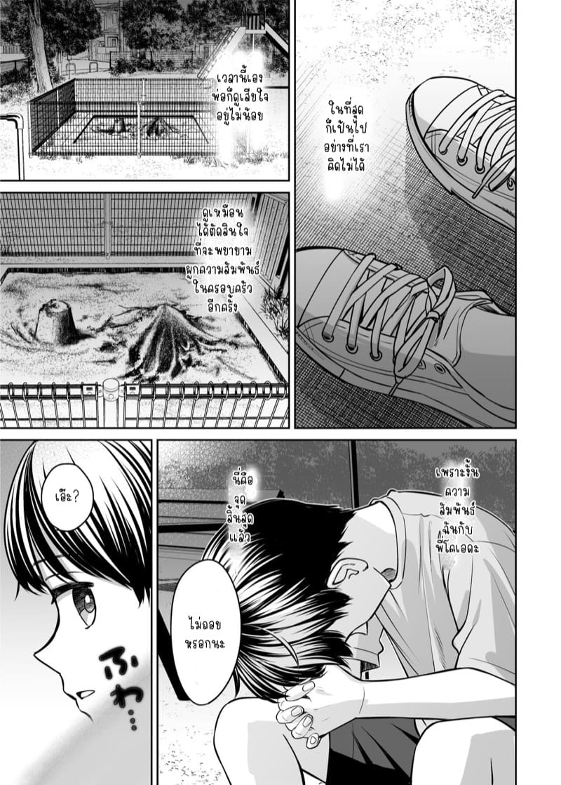 เพียงแต่ถ้าเราไม่ใช่พี่น้องกันจริงๆ 3 จบ ภาพ 25