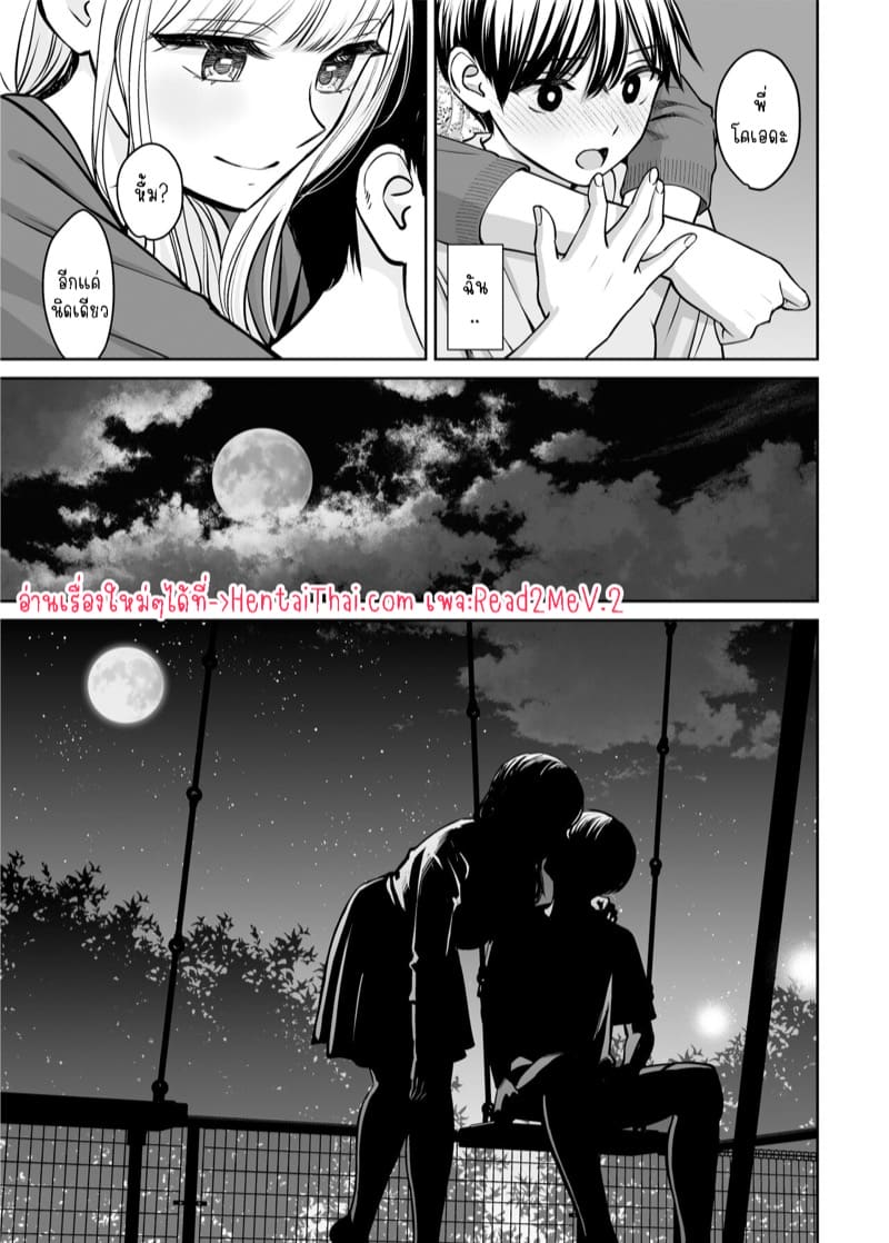 เพียงแต่ถ้าเราไม่ใช่พี่น้องกันจริงๆ 3 จบ ภาพ 27