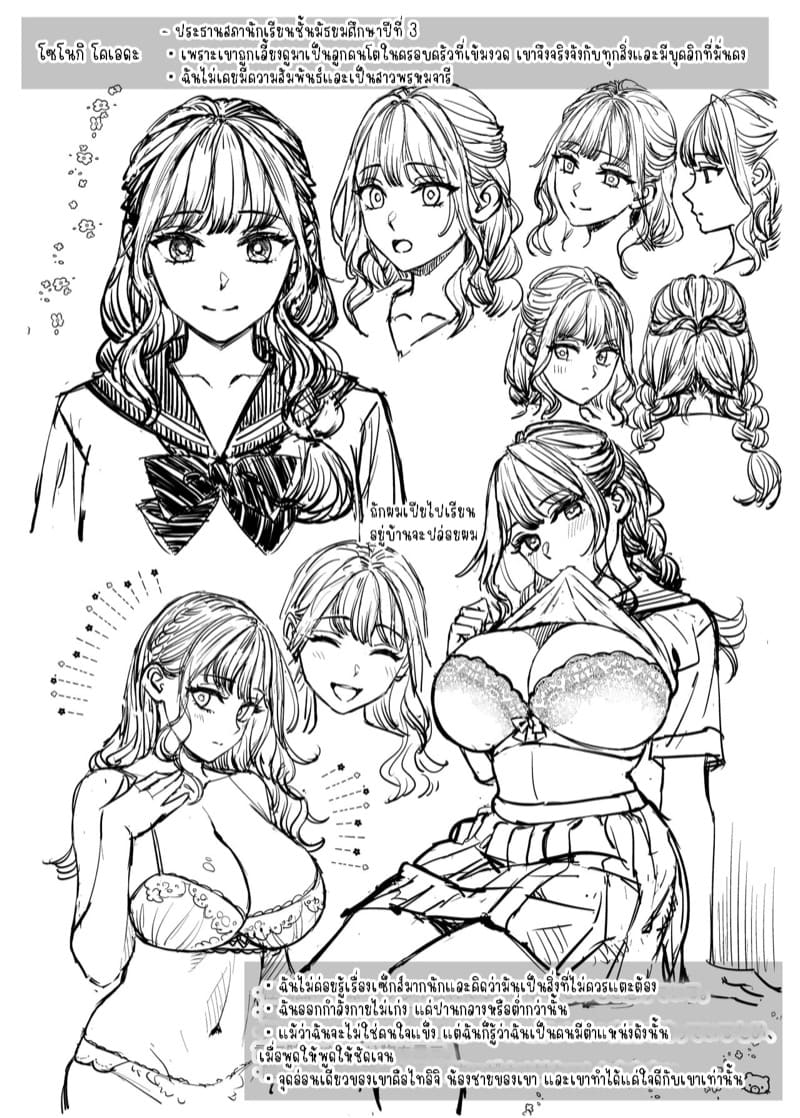 เพียงแต่ถ้าเราไม่ใช่พี่น้องกันจริงๆ 3 จบ ภาพ 28