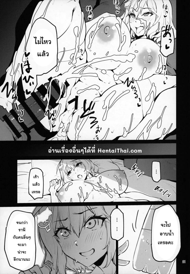ไปบ่อน้ำพุกับเอนิส ภาพ 19