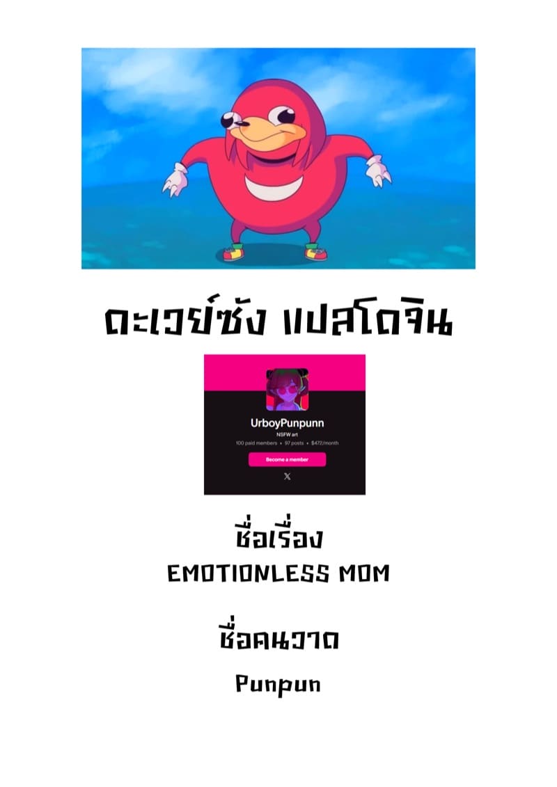 นิ่งแค่หน้าตา ท่าทางมาเต็ม ภาพ 20