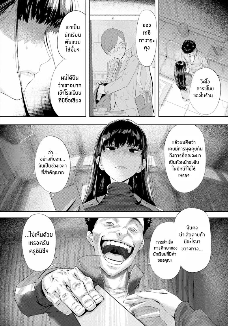 บาปที่ซ่อนไว้ ภาพ 3