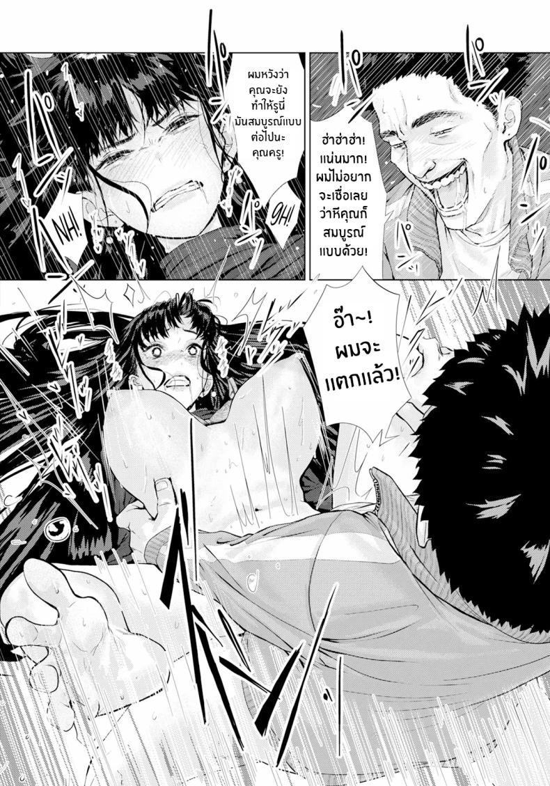 บาปที่ซ่อนไว้ ภาพ 11