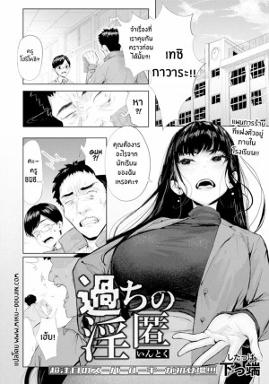 โดจิน บาปที่ซ่อนไว้ แนว mmf threesome แปลไทย