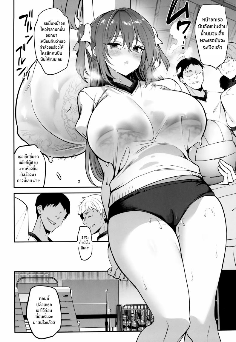 เสพติดการรีดนม ภาพ 2