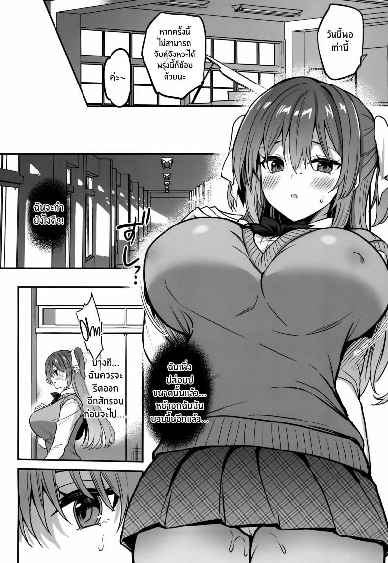 เสพติดการรีดนม ภาพ 9