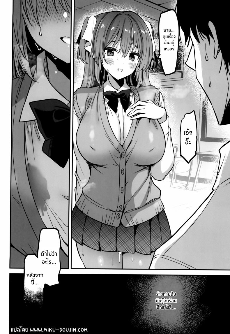 เสพติดการรีดนม ภาพ 26