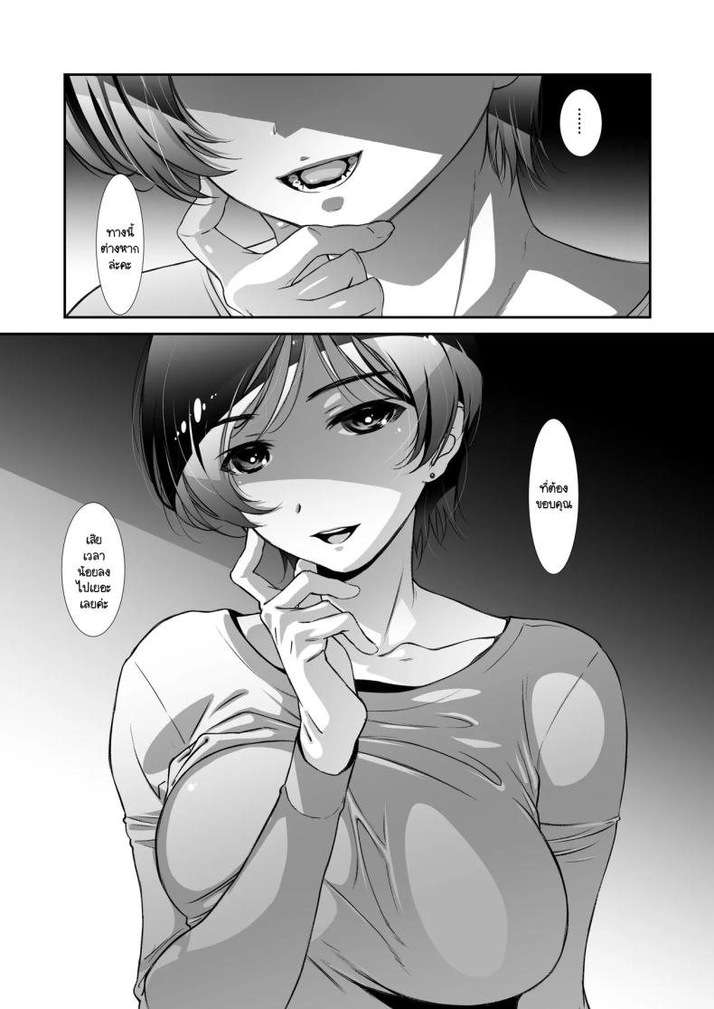 คุยง่าย ไม่ต้องเจรจา ภาพ 4