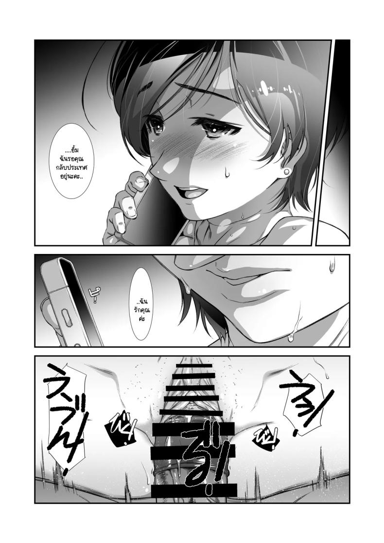 คุยง่าย ไม่ต้องเจรจา ภาพ 16