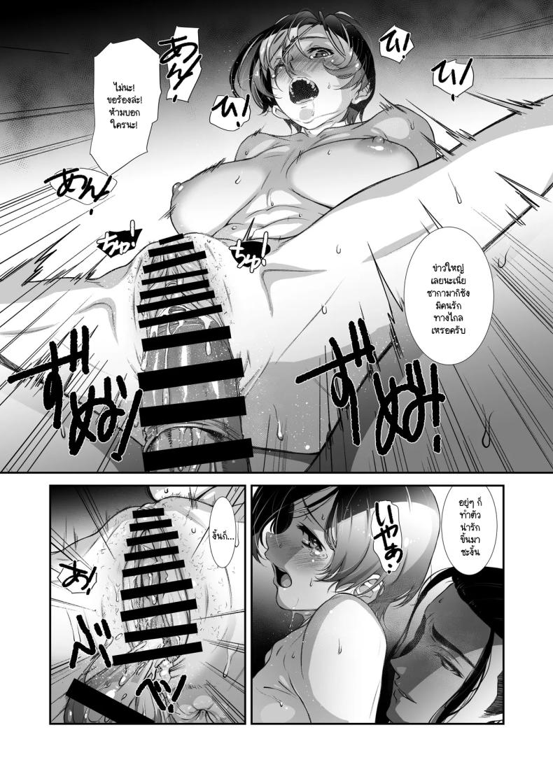 คุยง่าย ไม่ต้องเจรจา ภาพ 18