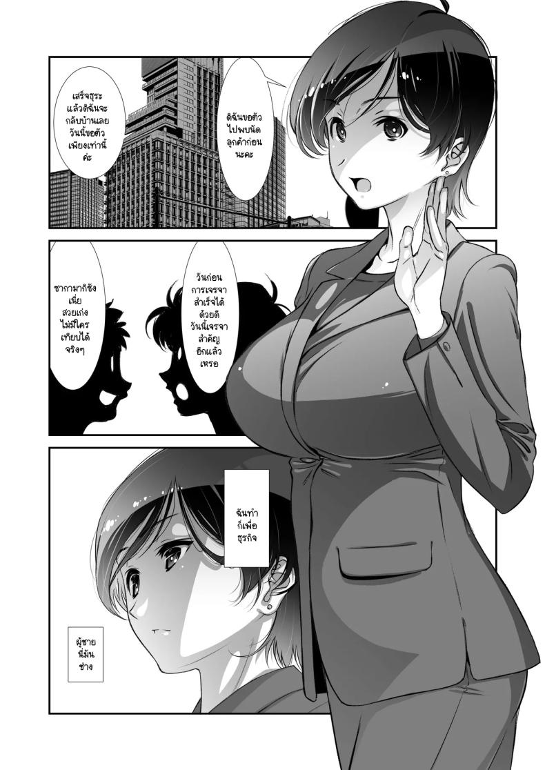 คุยง่าย ไม่ต้องเจรจา ภาพ 27