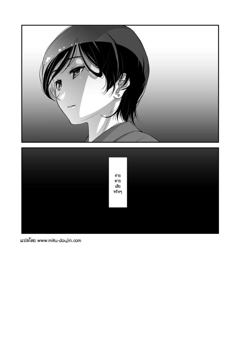คุยง่าย ไม่ต้องเจรจา ภาพ 28