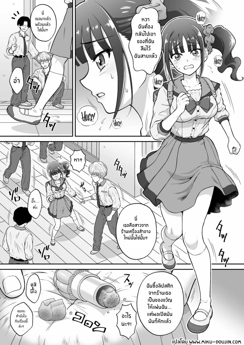 ความทุกข์ทรมานของเนโกะยาชิกิ ภาพ 2