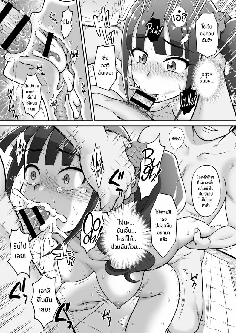 ความทุกข์ทรมานของเนโกะยาชิกิ ภาพ 16