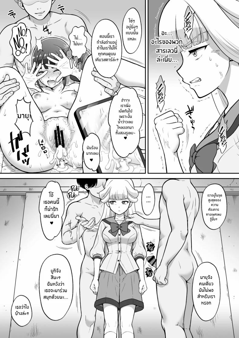 ความทุกข์ทรมานของเนโกะยาชิกิ ภาพ 28