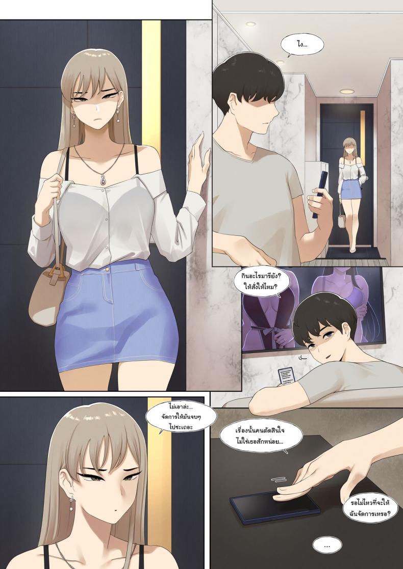ชดใช้ความผิดในอดีต 1 ภาพ 2