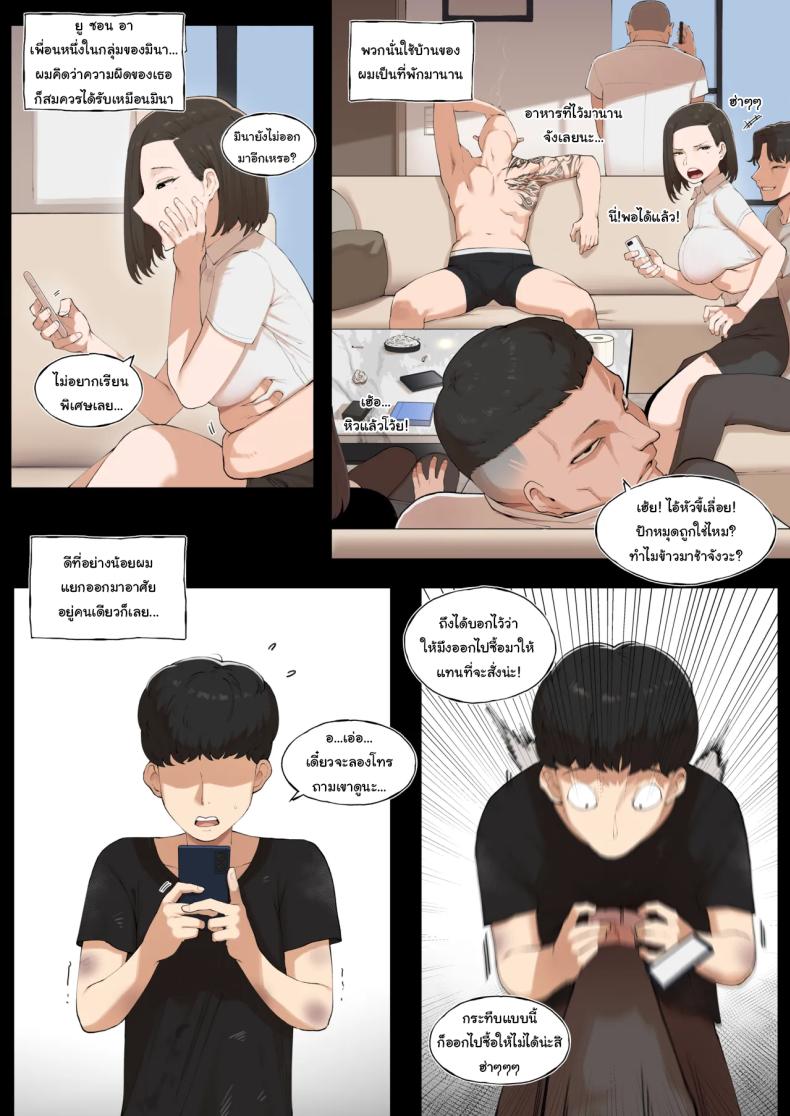 ชดใช้ความผิดในอดีต 2 ภาพ 2