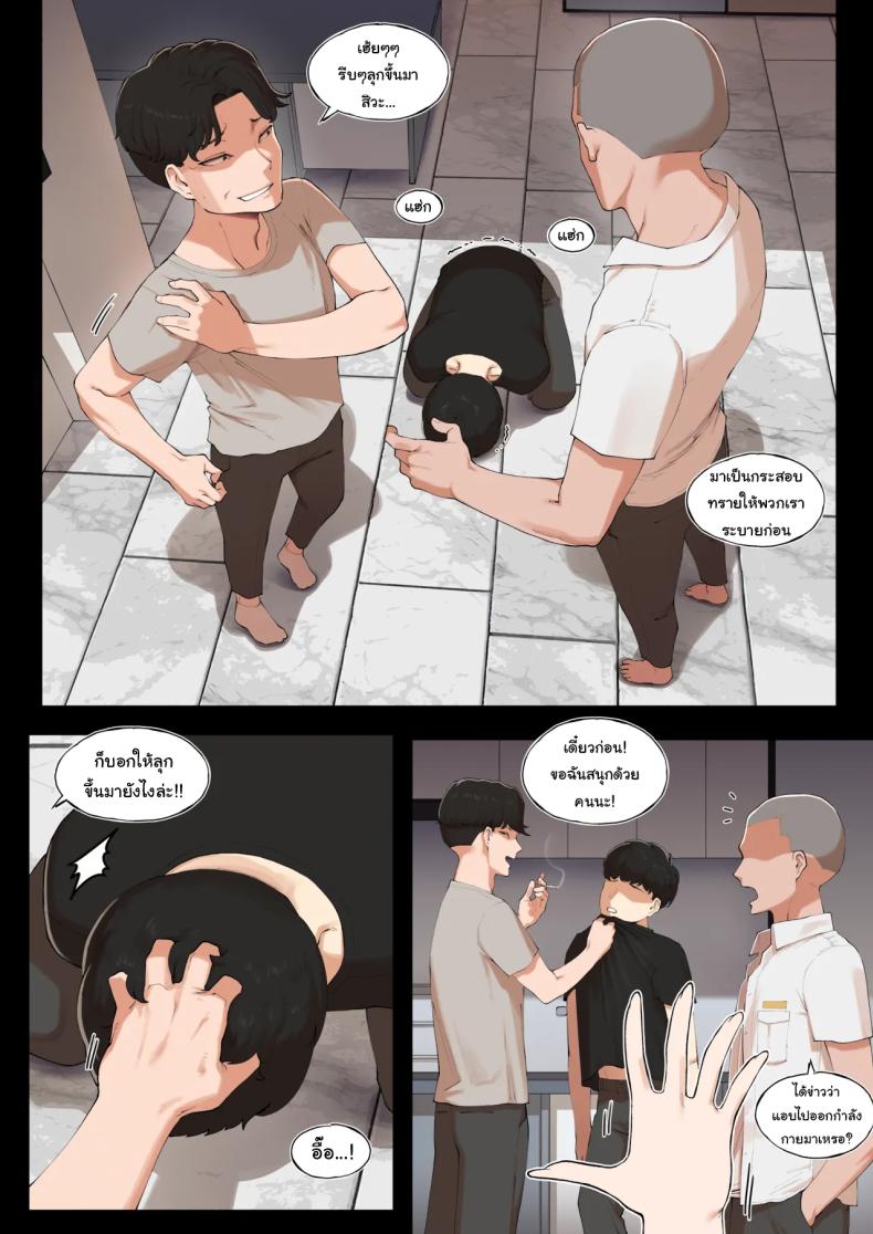 ชดใช้ความผิดในอดีต 2 ภาพ 3