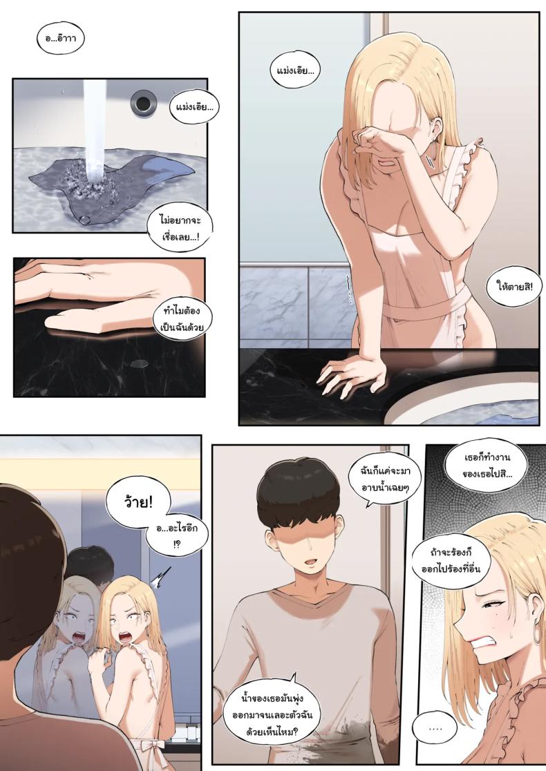 ชดใช้ความผิดในอดีต 2 ภาพ 8