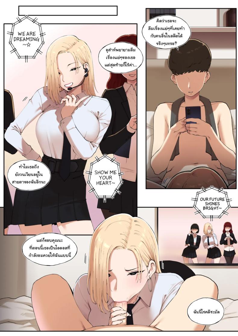 ชดใช้ความผิดในอดีต 2 ภาพ 15