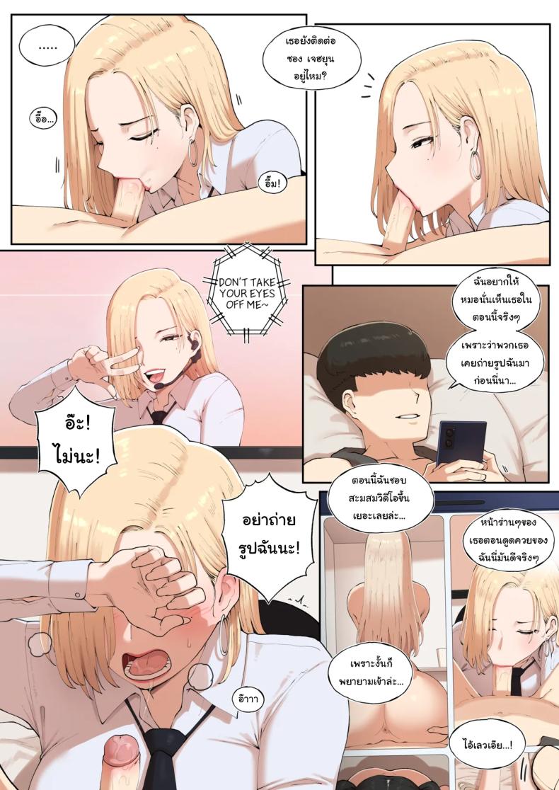 ชดใช้ความผิดในอดีต 2 ภาพ 16