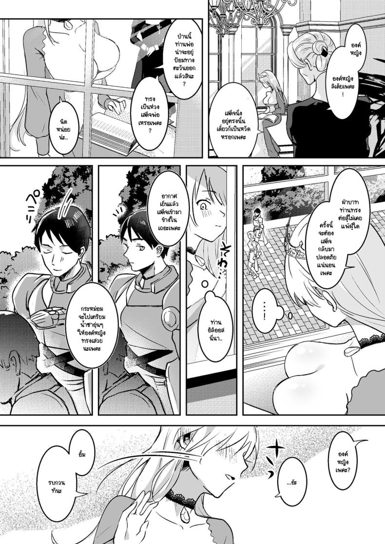 เจ้าหญิงหุ่นเชิด ภาพ 4