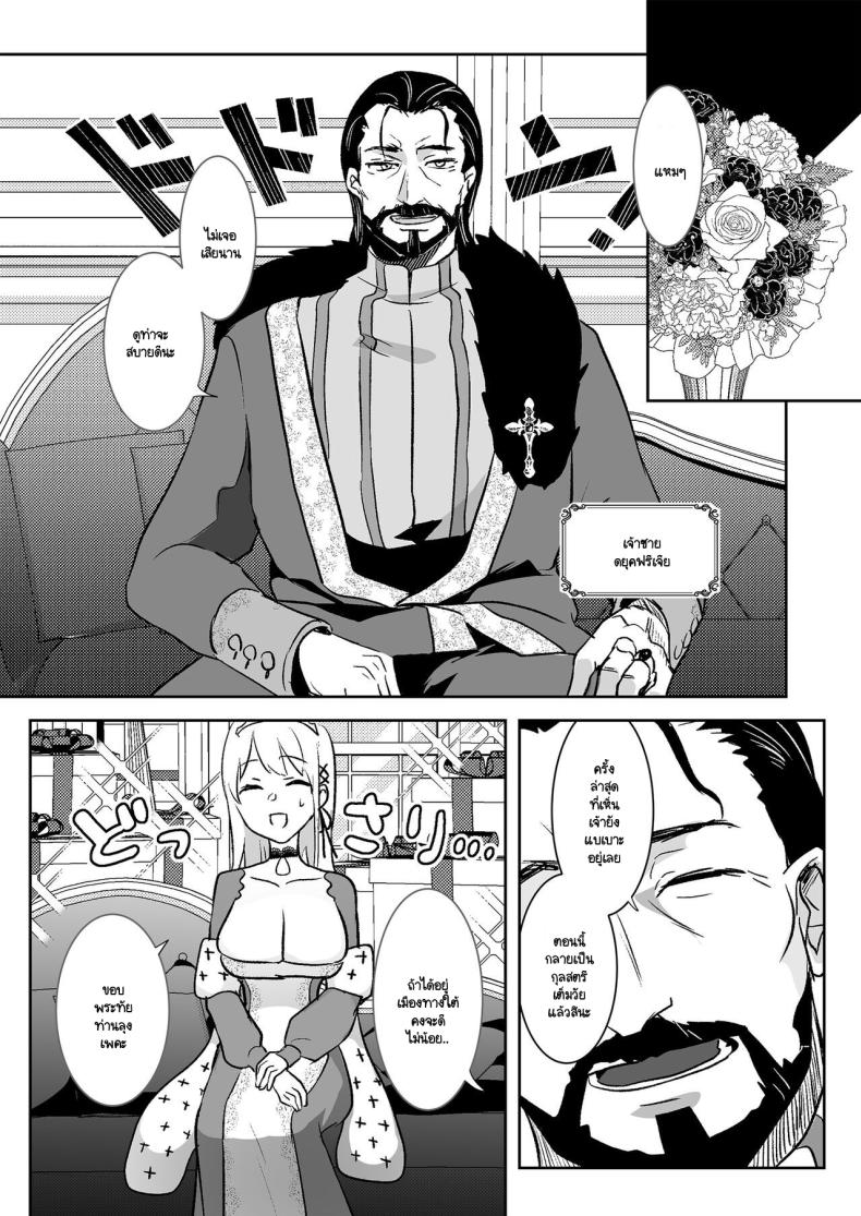 เจ้าหญิงหุ่นเชิด ภาพ 7