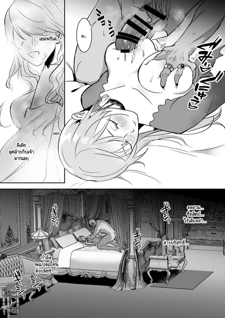 เจ้าหญิงหุ่นเชิด ภาพ 15