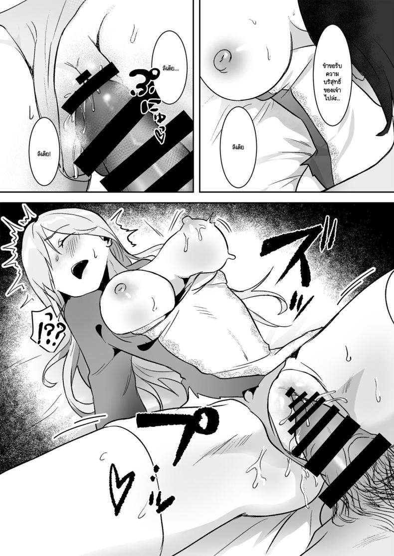 เจ้าหญิงหุ่นเชิด ภาพ 17