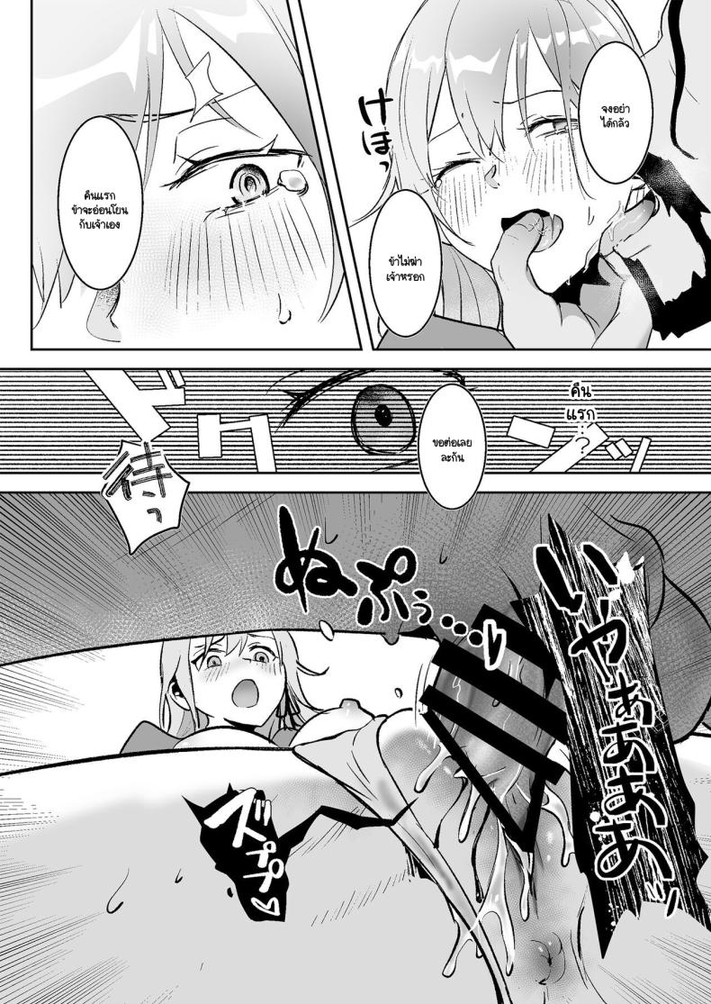 เจ้าหญิงหุ่นเชิด ภาพ 23