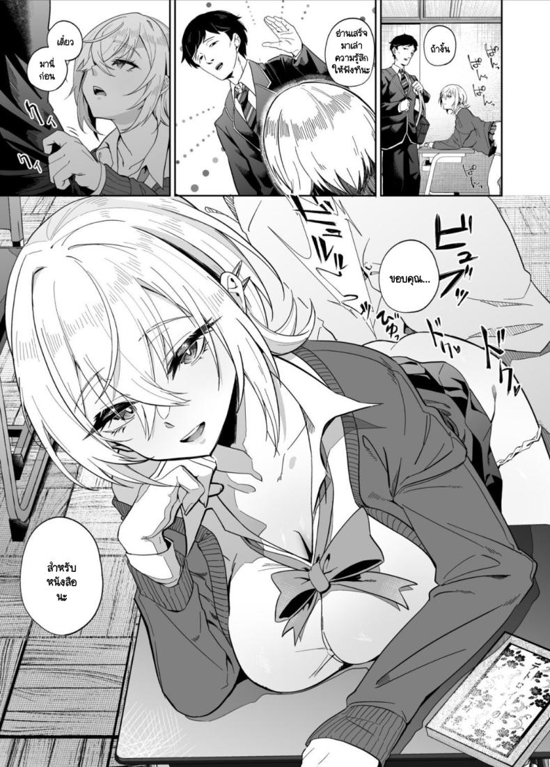 ปกปิดการรับรู้ ภาพ 3