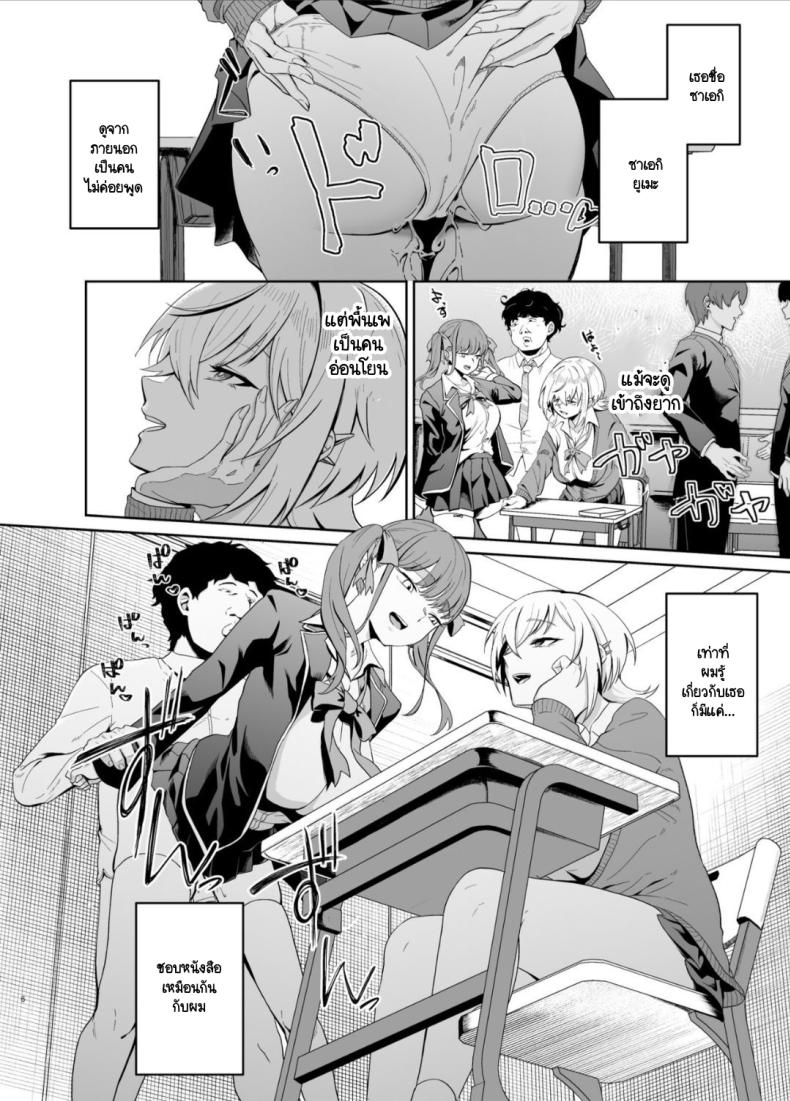 ปกปิดการรับรู้ ภาพ 4