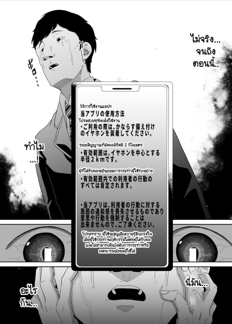 ปกปิดการรับรู้ ภาพ 11